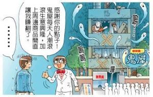 挑戰環保達人的極限(3)_視覺圖