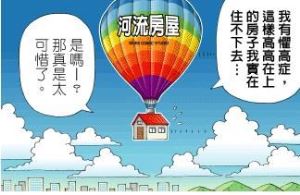 住在世界的最頂端，請叫我泰山(2)_視覺圖
