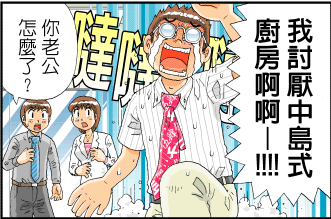 就想賴著妳～甜滋滋幸福廚房！_視覺圖