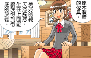 慢活精神，「和洋」混血宅！_視覺圖