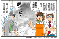 怕買到壁癌鬼屋? 8步驟給你免驚!!!_視覺圖