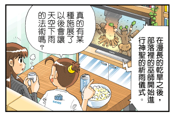 天花板的5項小秘密_視覺圖