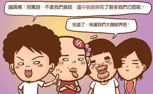 女人都想擁有的中島廚房