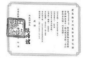 【別讓黑心裝潢坑你錢 】有什麼證照，可以證明設計師是真的專業呢？_視覺圖