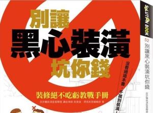 【別讓黑心裝潢坑你錢 】「一式」，為何報價單有這種單位計算，這指什麼？_視覺圖