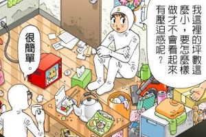 【舒適小住宅】20個決定小坪數格局配置的關鍵(上)_視覺圖