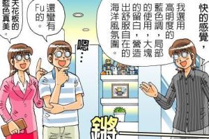 兩步驟輕鬆學習居家用色技巧 創造不同風格感受(上)_視覺圖