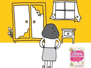 《 拯救主婦媽媽居家設計100 》家裡常常感覺很潮濕，櫃子、家具三不五時都發霉？_視覺圖