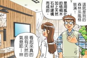 回家，走進森林裡。我的無壓療癒系空間_視覺圖