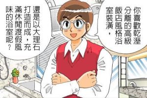 煩惱壓力退散！走進浴室，我要徹底解放！_視覺圖