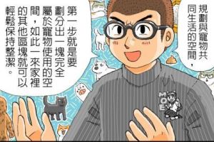 碰〜喵嗚！汪！我家的毛小孩也想在家裡自由蹦蹦跳！_視覺圖