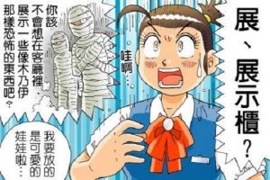 我家也有木乃伊公仔？展示空間規劃大蒐秘！_視覺圖