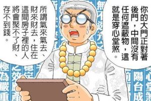 新年開運聚財，從家的門面開始把關！_視覺圖