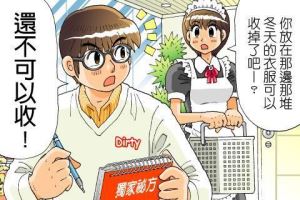 換季「美型收納」，撇步、秘技大補帖_視覺圖