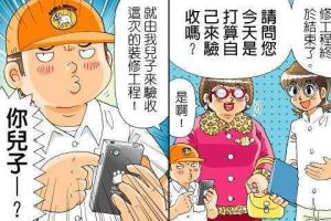 第1次打造自己的家，從開工到驗收，裝修不敗攻略！！_視覺圖