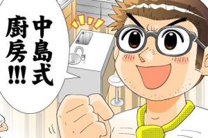 PARTY Time!!完美聚會場所~中島、吧台、餐廚合一_視覺圖