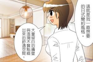簡單設計完美生活的日式簡約風_視覺圖