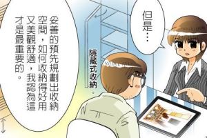 又美又能收!! 實用的收納好設計_視覺圖