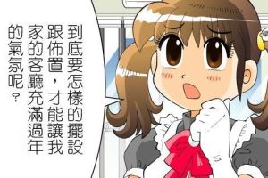 新年居家開運：從家的門面開始把關！_視覺圖