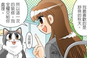 【黑貓設計事務所】第 5 回—秋天的氣息_視覺圖