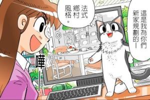 【黑貓設計師事務所】第 15 回—法式鄉村風_視覺圖