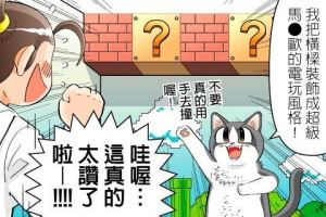 【黑貓設計師事務所】第 20 回—主題裝飾_視覺圖