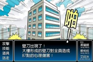 【黑貓設計師事務所】第 22 回—化解壁刀_視覺圖