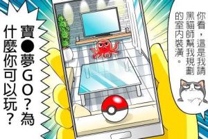 【黑貓設計師事務所】第 23 回—可愛擺飾_視覺圖