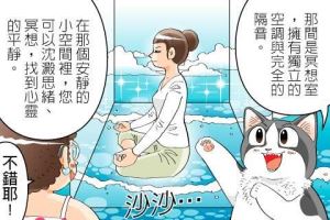 【黑貓設計師事務所】第 30 回—冥想空間_視覺圖