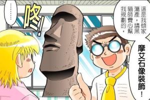 【黑貓設計師事務所】第 31 回—風格擺飾_視覺圖