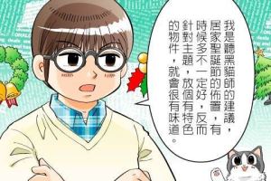 【黑貓設計師事務所】第 33 回—聖誕裝飾_視覺圖