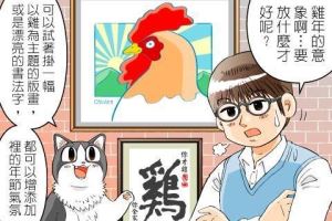 【黑貓設計師事務所】第 36 回—春節佈置_視覺圖