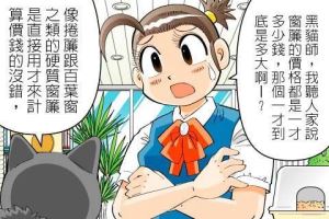 【黑貓設計師事務所】第 38 回—計算單位_視覺圖