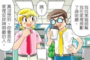 【黑貓設計師事務所】第 40 回—神明廳_視覺圖