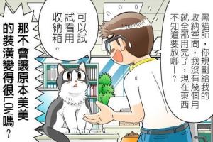 【黑貓設計師事務所】第 42 回—收納箱_視覺圖