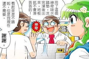 【黑貓設計師事務所】第 46 回—弄濕地板_視覺圖