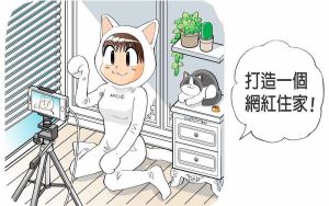 【黑貓設計師事務所】第63回-打造一個網紅住家!_視覺圖