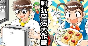 【黑貓設計師事務所】第 72 回-對抗空汙大作戰_視覺圖