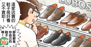 【黑貓設計師事務所】第 76 回 - 異想天開的鞋櫃設計_視覺圖