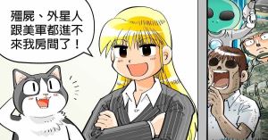 【黑貓設計事務所】最終回- 重新繪製的加強版精華篇_視覺圖