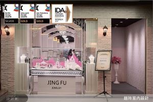 鑲上珠寶的浪漫長廊　新古典老屋氣質變身_視覺圖