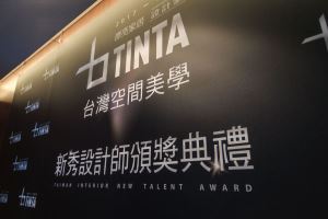 【TV】TINTA台灣空間美學新秀設計 以時尚思維引領陳設風潮_視覺圖