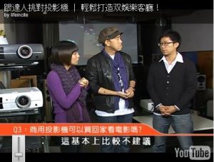 跟達人挑對投影機｜輕鬆打造双娛樂客廳！_視覺圖