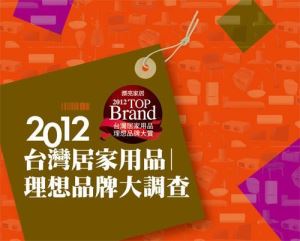【2012品牌大調查】 鍋具名人代言＋料理課程＋自宅料理風潮_視覺圖