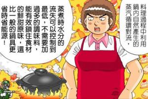 16款方便節能的和風日式悶煮鍋真情推薦！_視覺圖