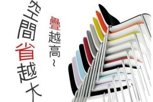 【來我家吧！機能桌椅大募集】這些折疊椅超美～疊起來超扁！_視覺圖