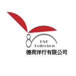 德荷洋行