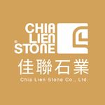 佳聯石業