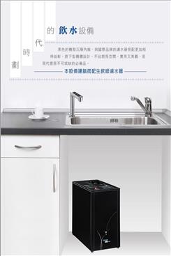 宮黛科技股份有限公司-宮黛GD-800櫥下型觸控式三溫飲水機-宮黛GD-800櫥下型觸控式三溫飲水機,宮黛,淨水飲水設備