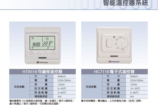 五陽地暖&創意玩家-德國地暖系統_Halmburger (EVTM)-德國地暖系統_Halmburger (EVTM),五陽地暖&創意玩家,電暖器